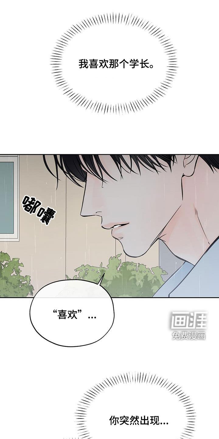 第46章：别说我哥坏话