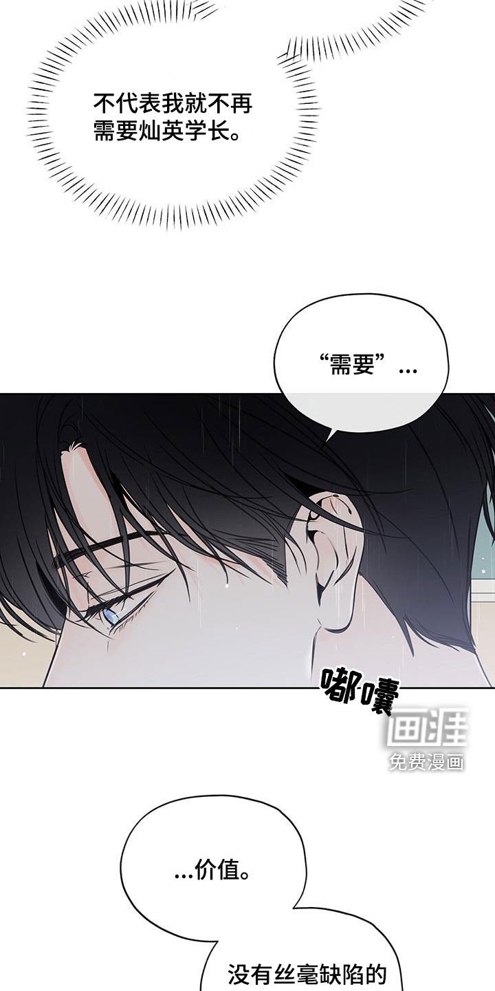 第46章：别说我哥坏话