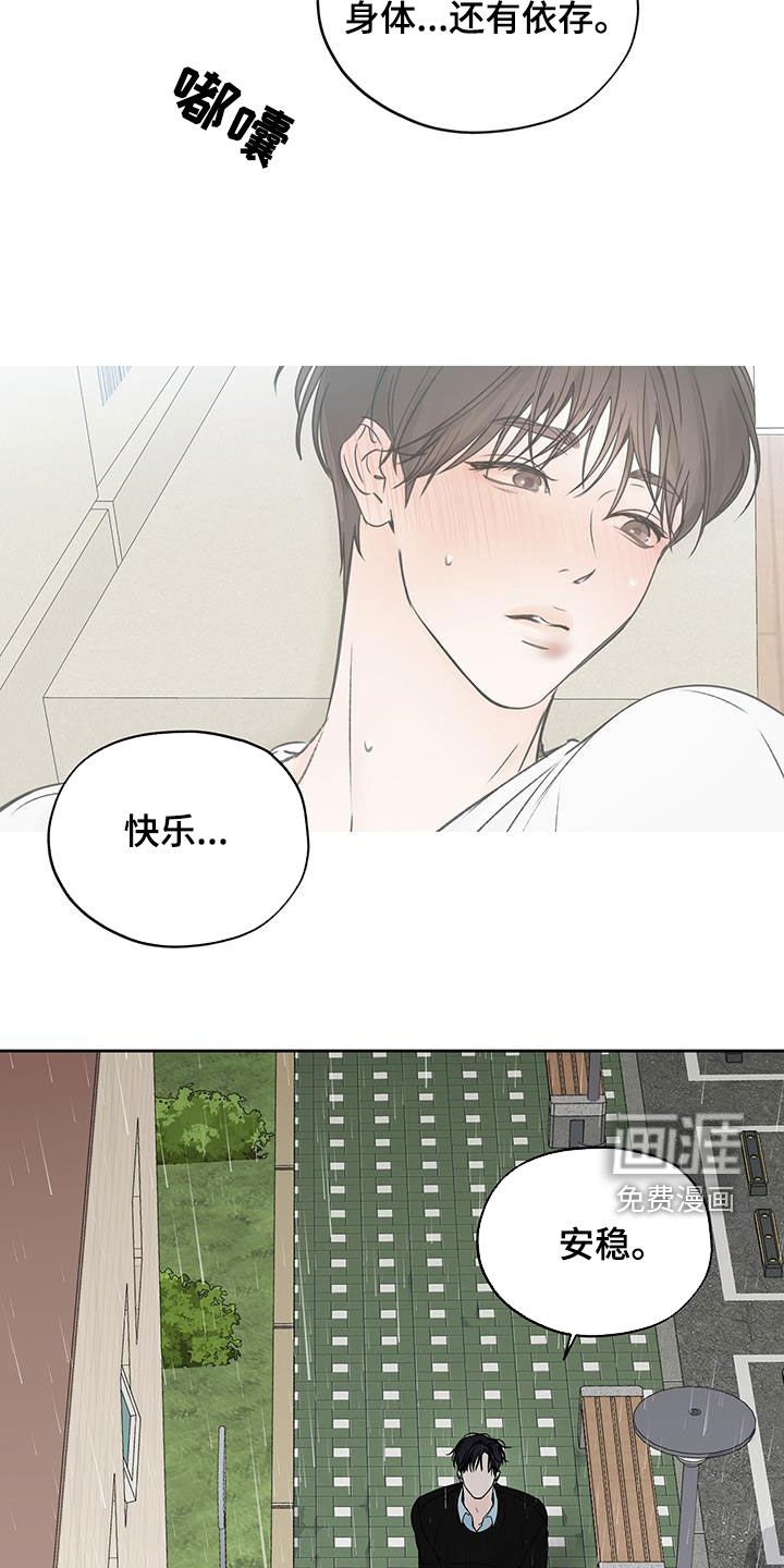 第46章：别说我哥坏话