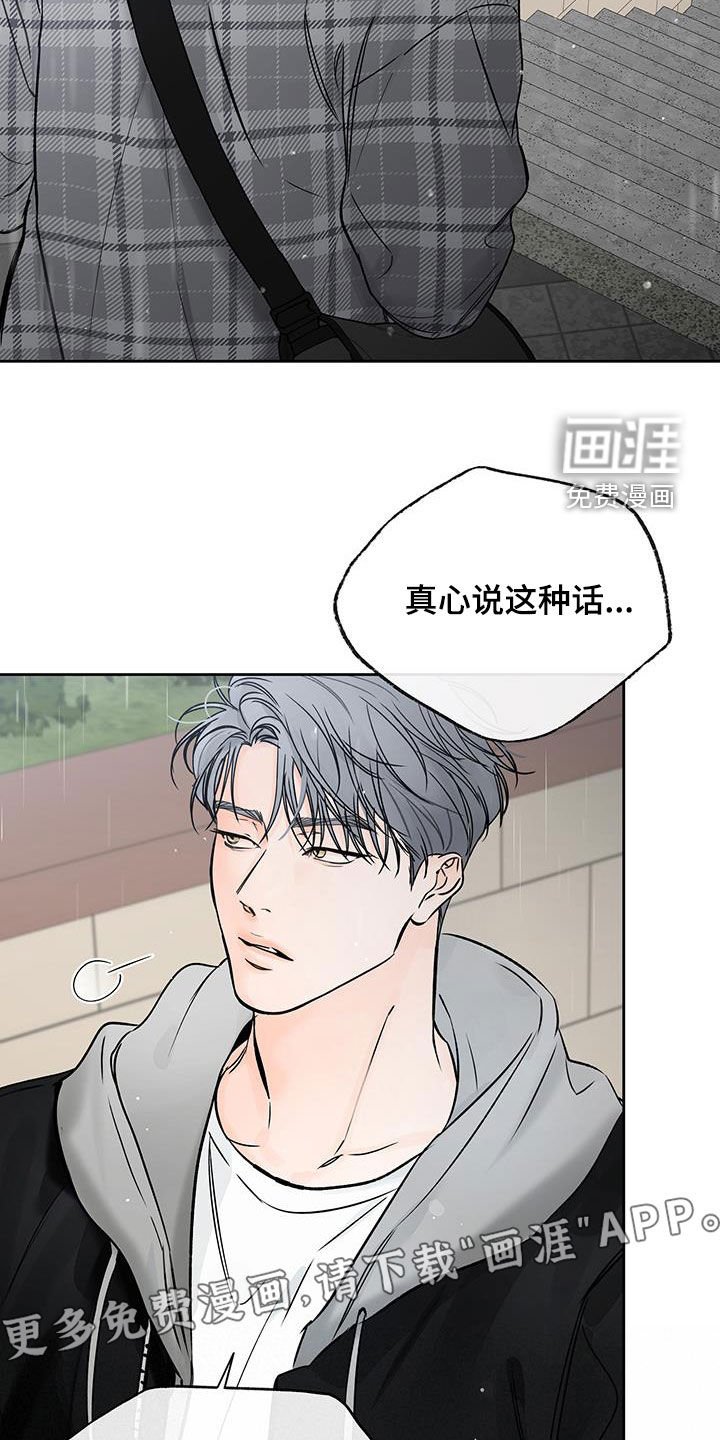 第46章：别说我哥坏话