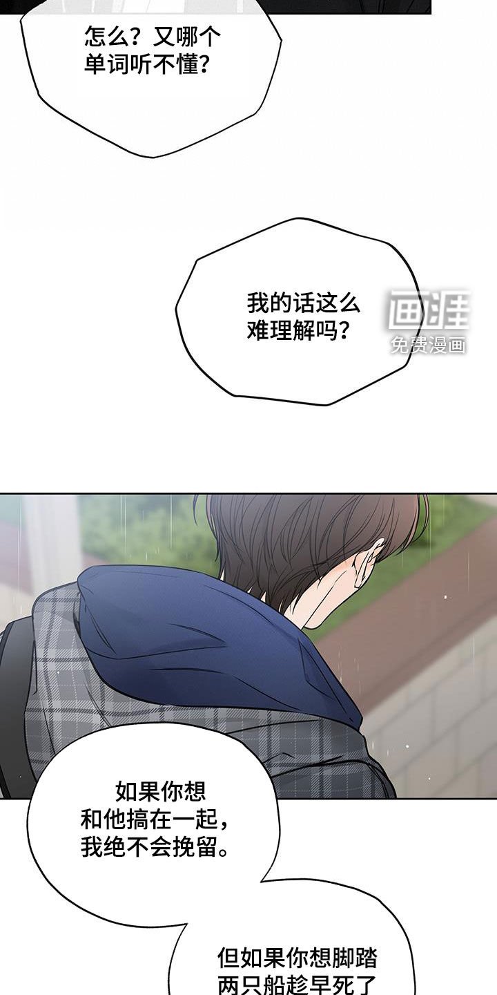 第46章：别说我哥坏话