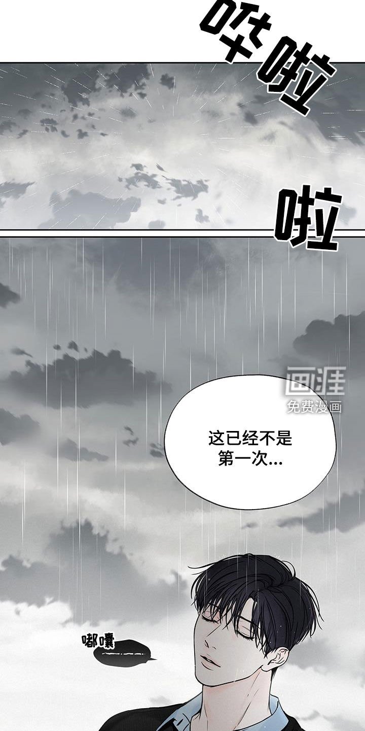 第47章：坠落