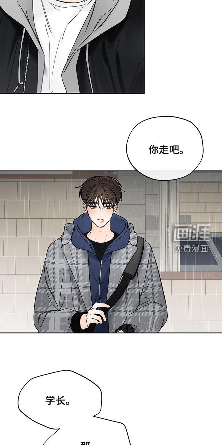 第47章：坠落