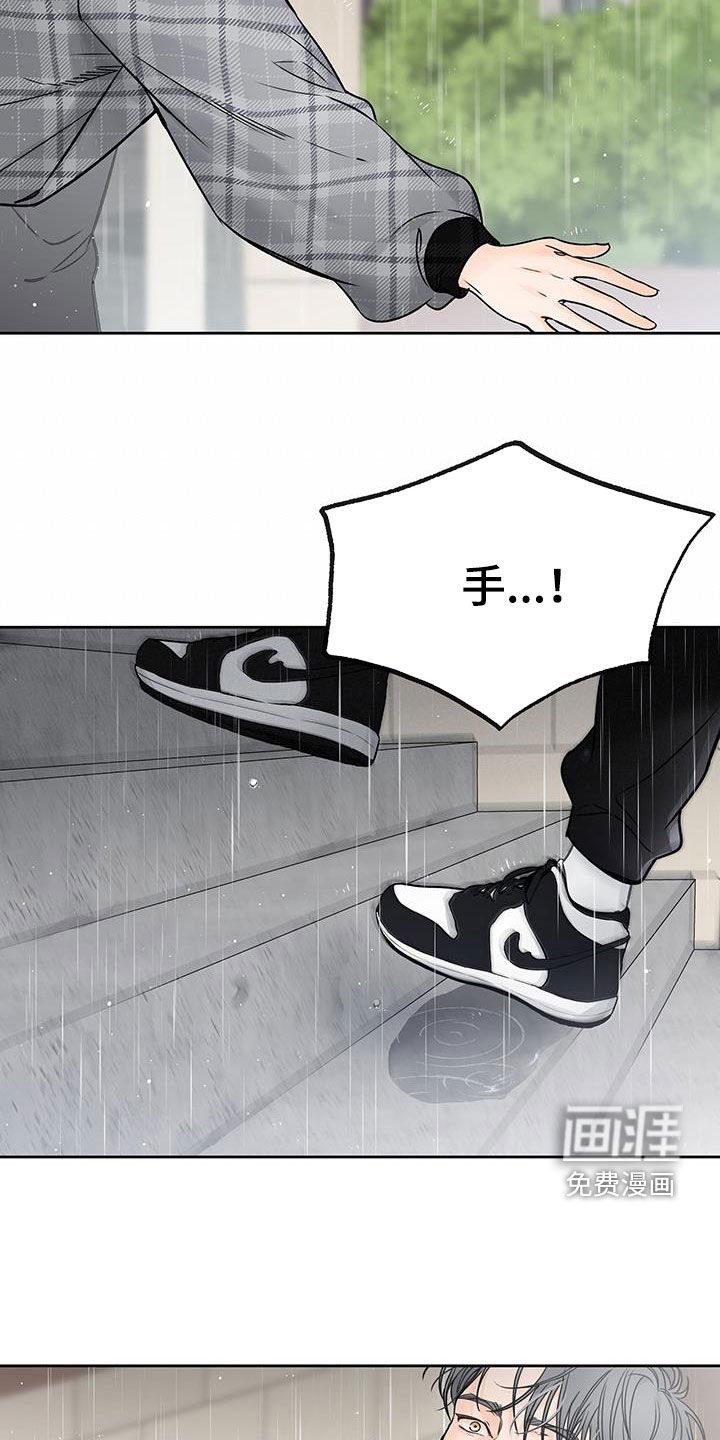 第47章：坠落