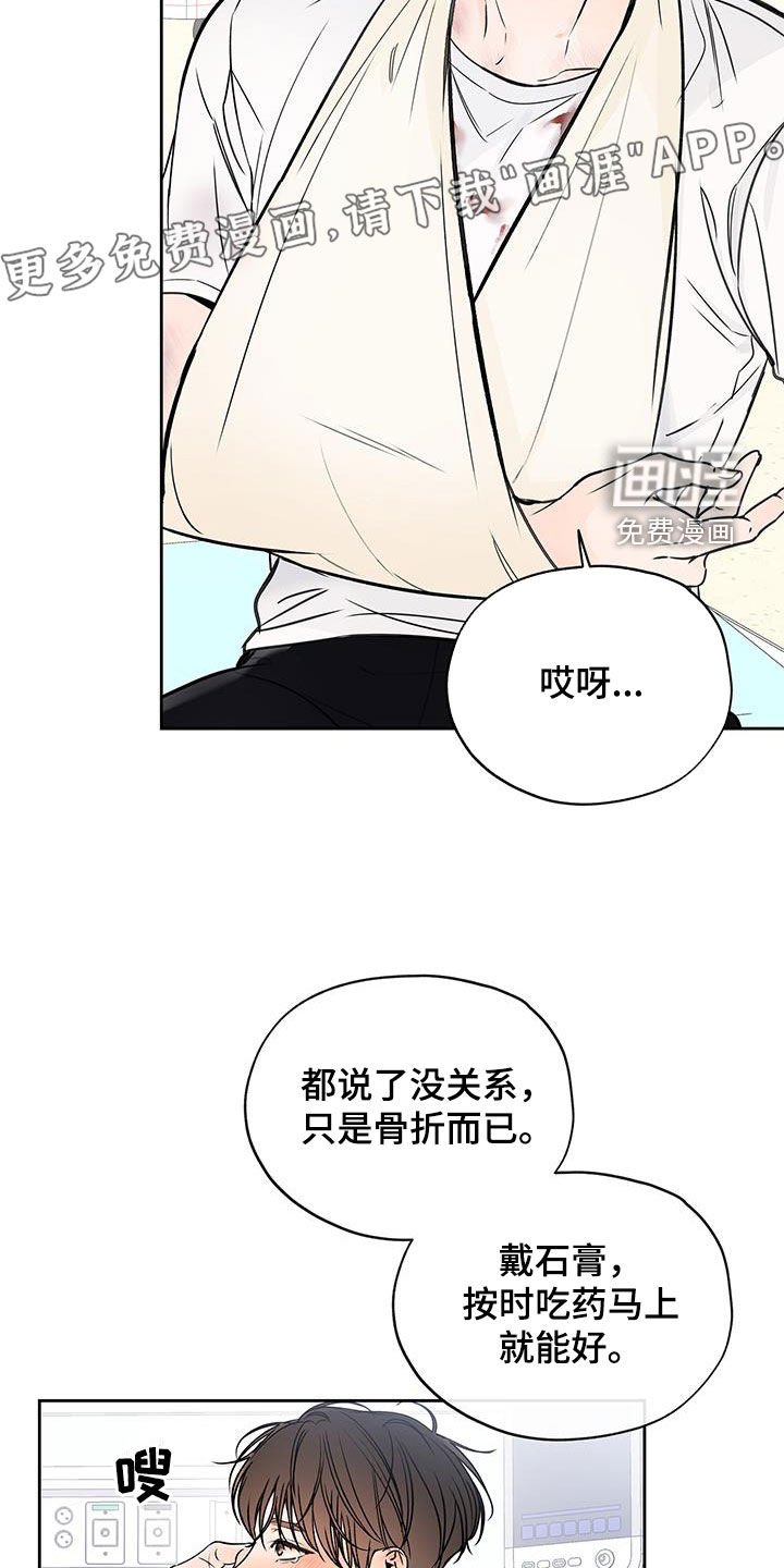 第48章：把他除掉