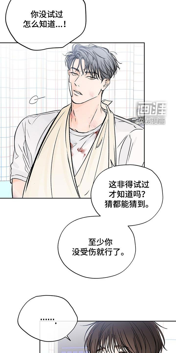 第48章：把他除掉