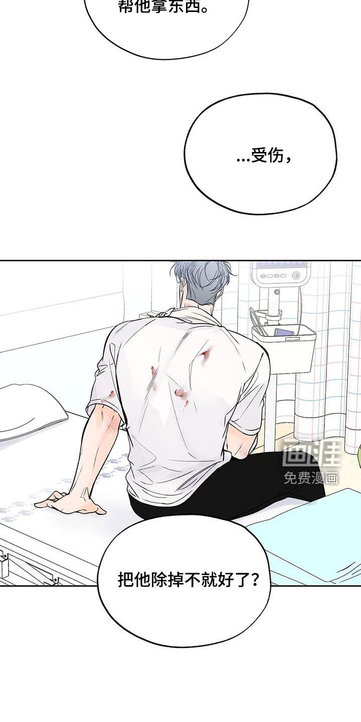 第48章：把他除掉