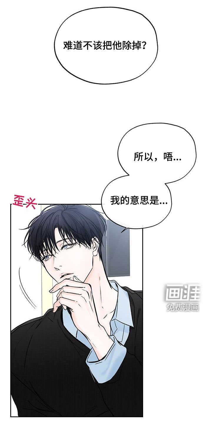 第49章：你对他做了什么