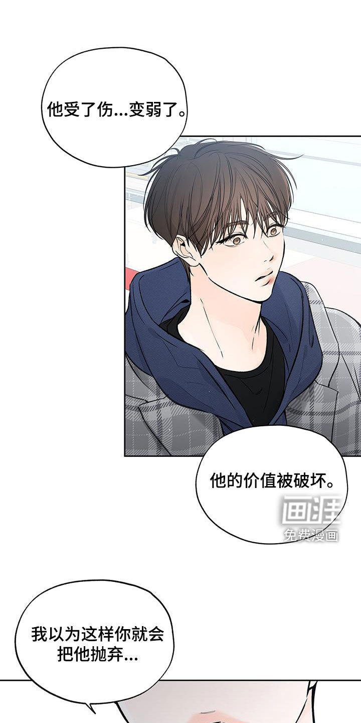 第49章：你对他做了什么