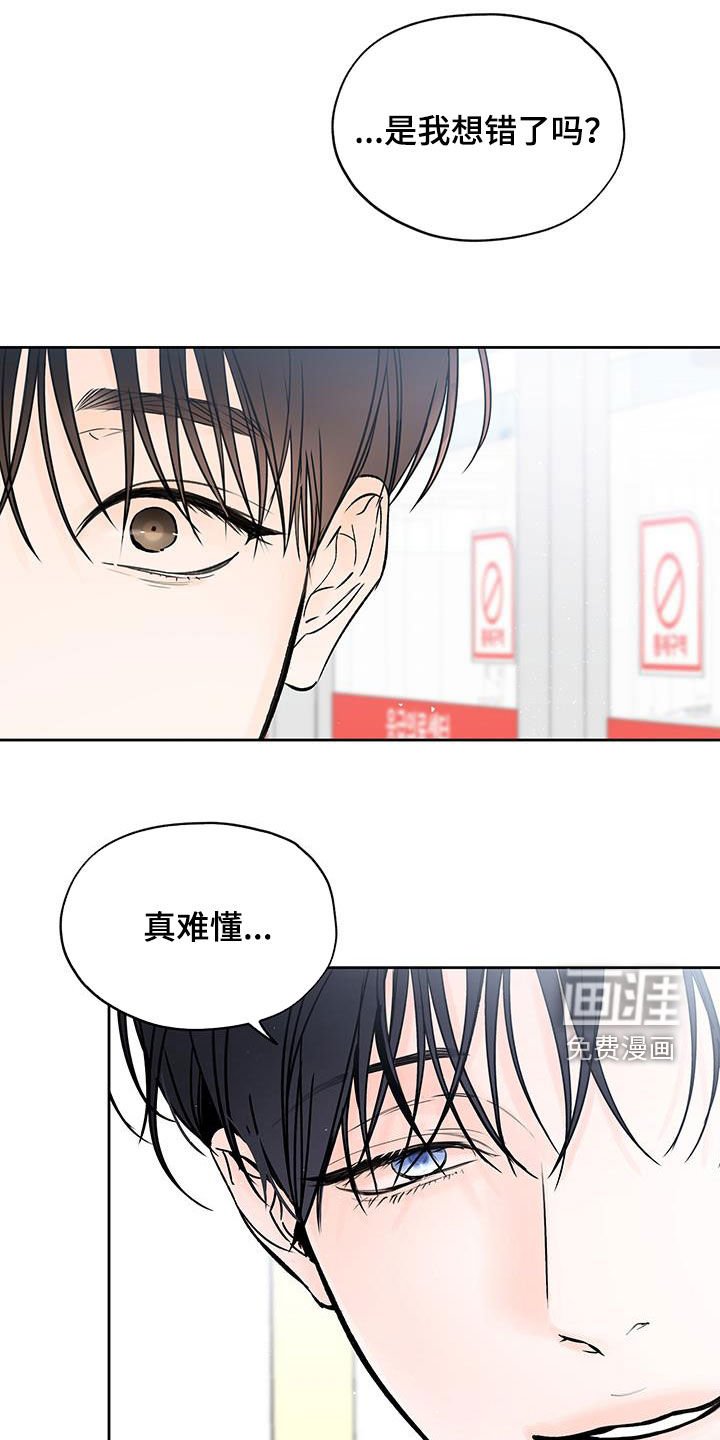 第49章：你对他做了什么