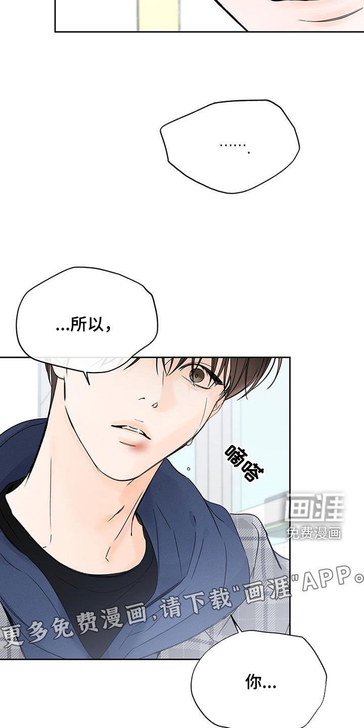第49章：你对他做了什么