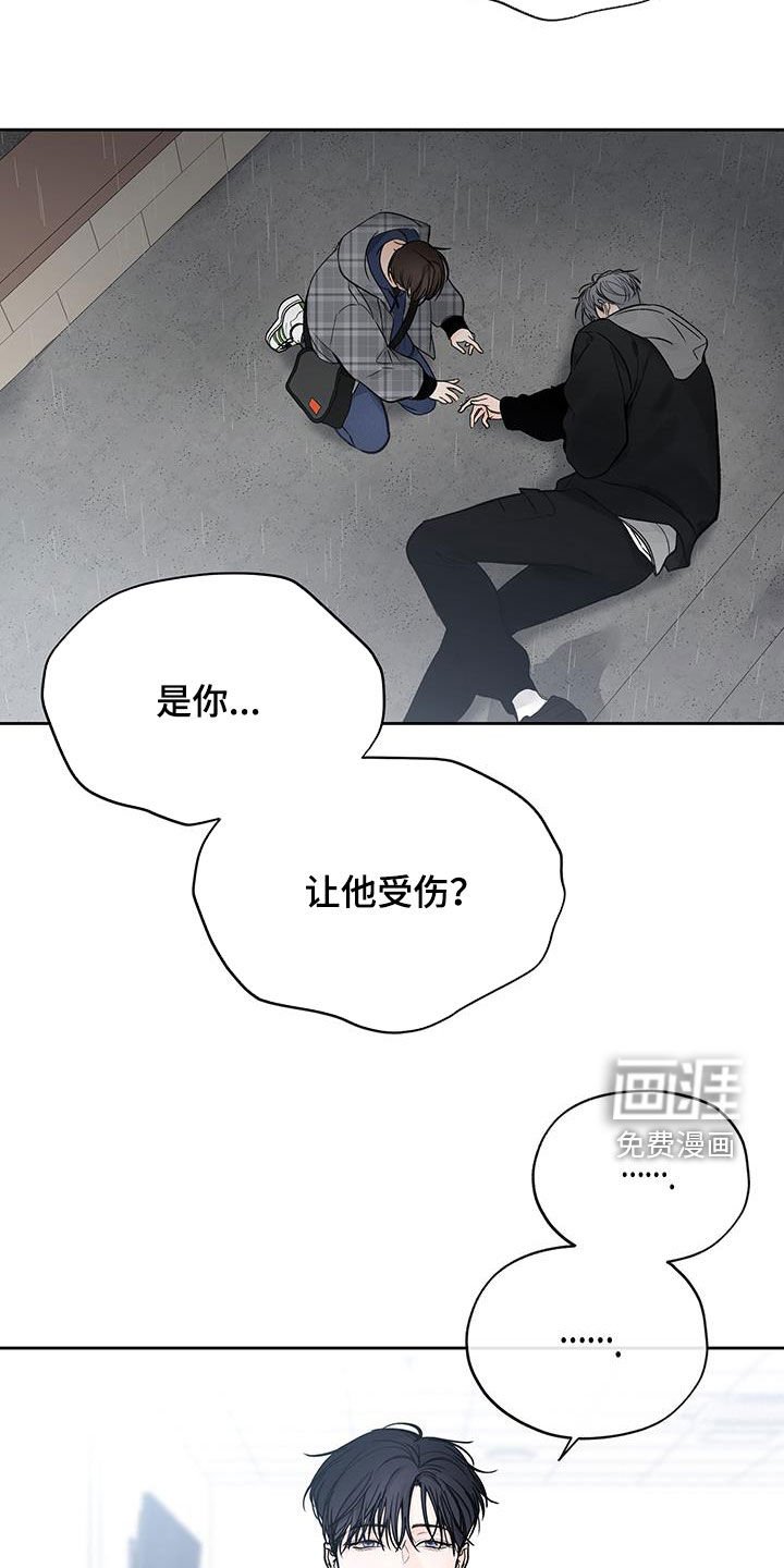 第49章：你对他做了什么