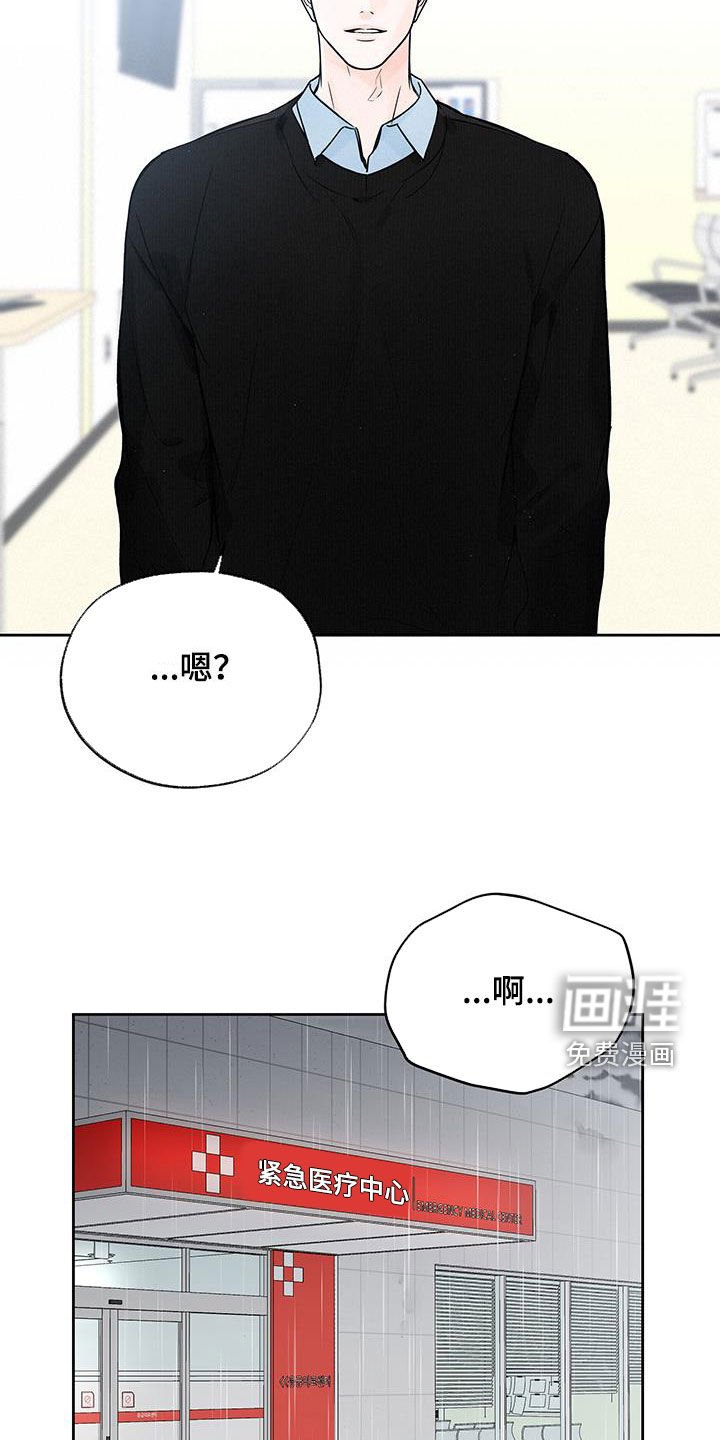 第49章：你对他做了什么