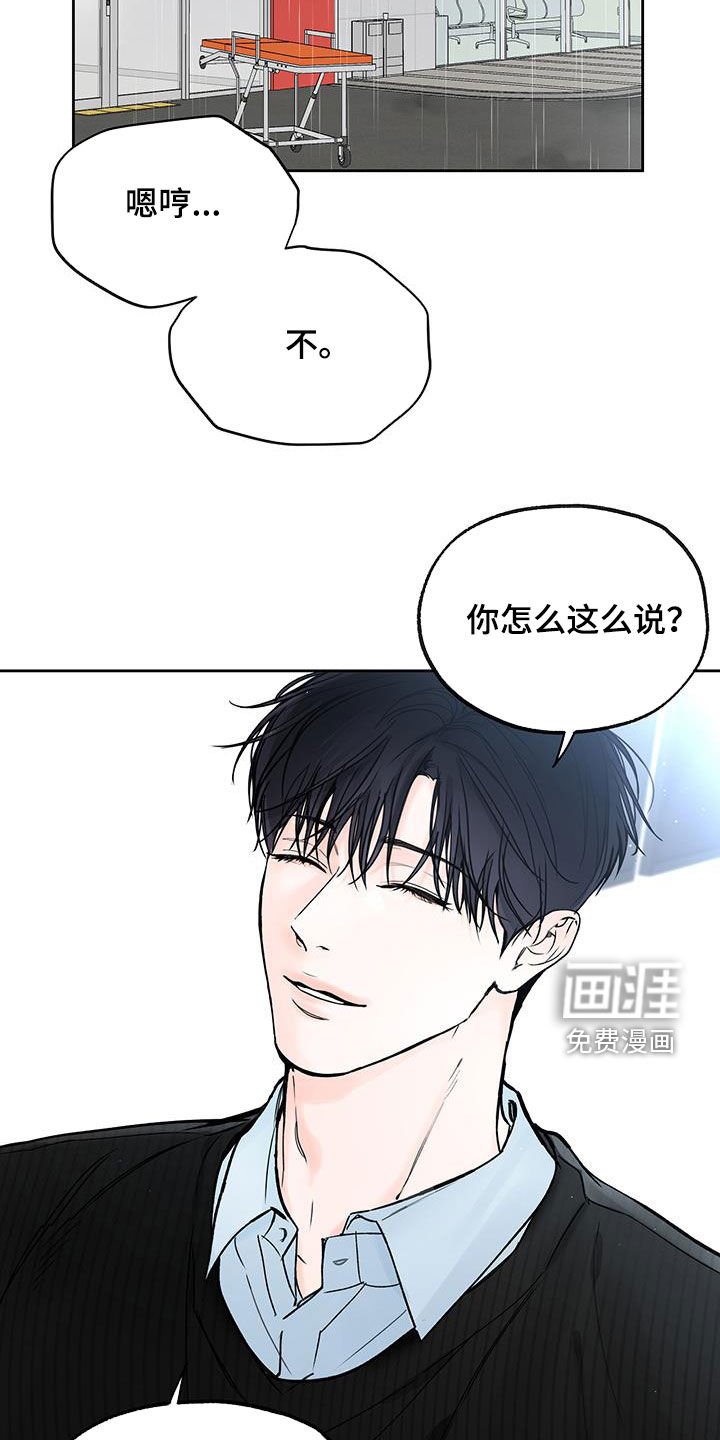 第49章：你对他做了什么