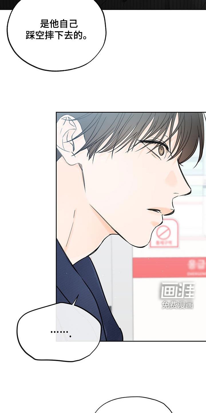 第49章：你对他做了什么