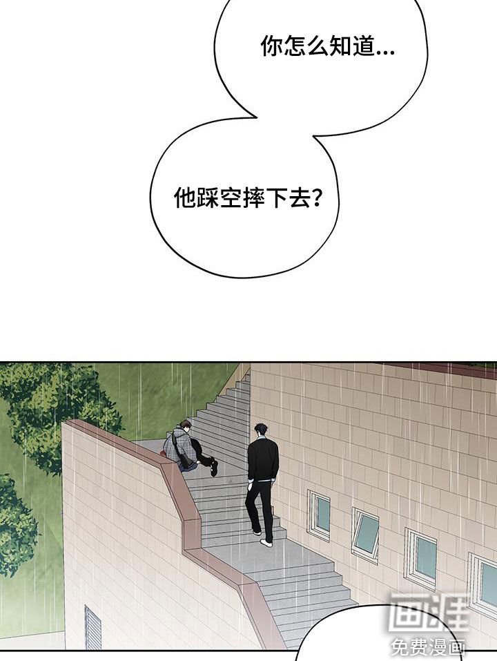 第49章：你对他做了什么