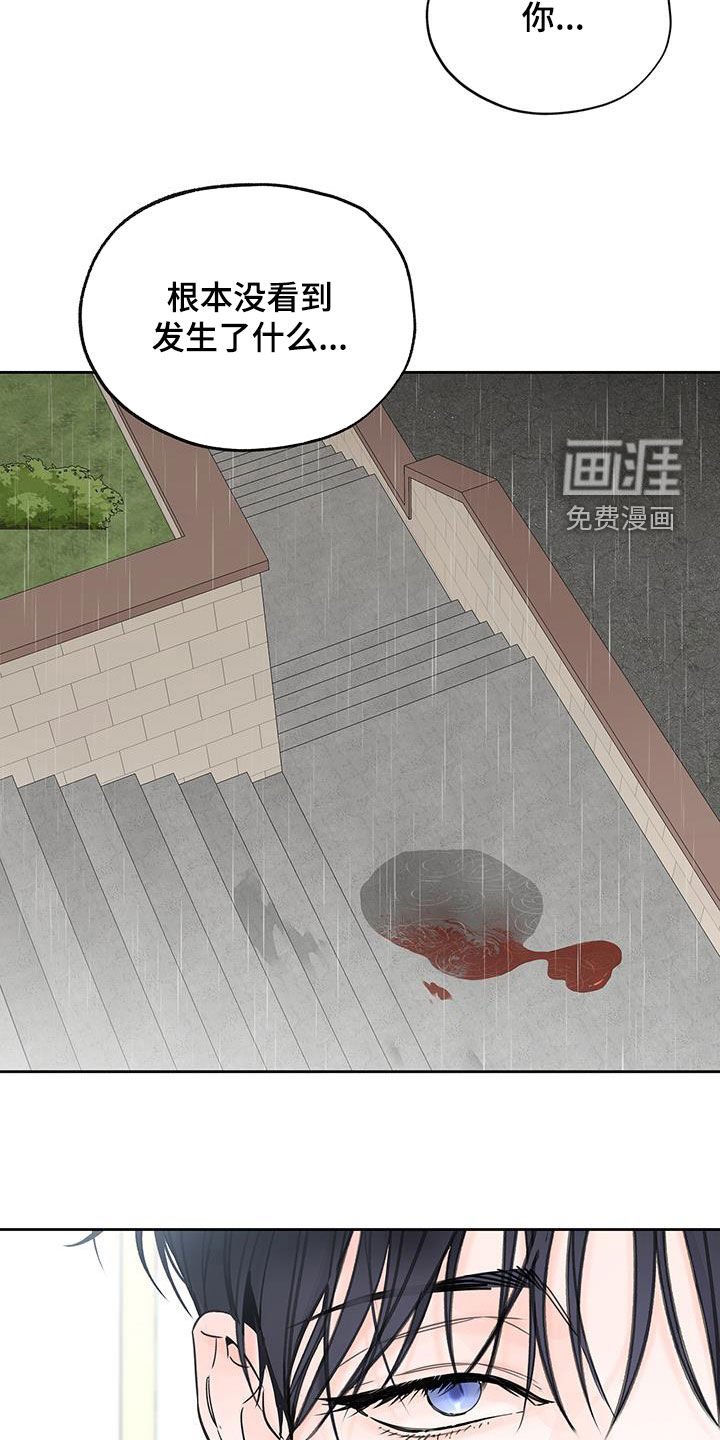 第49章：你对他做了什么