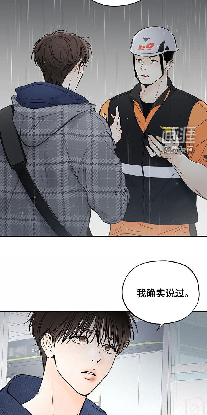 第49章：你对他做了什么