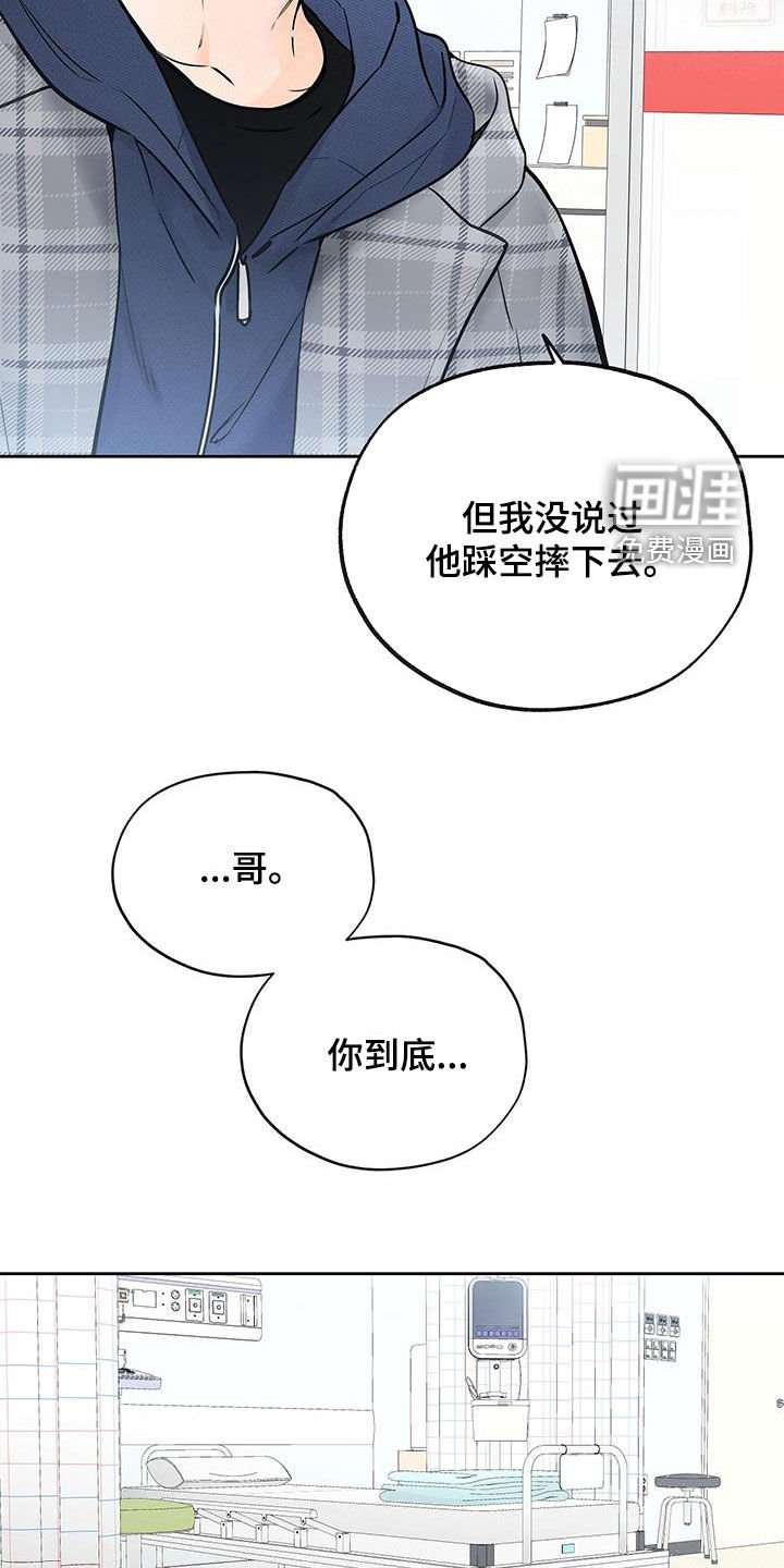 第49章：你对他做了什么