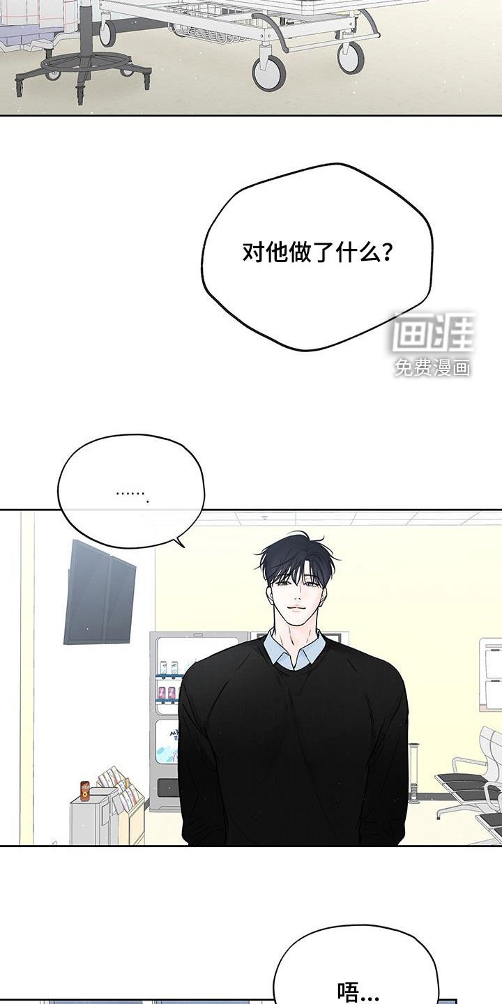 第49章：你对他做了什么