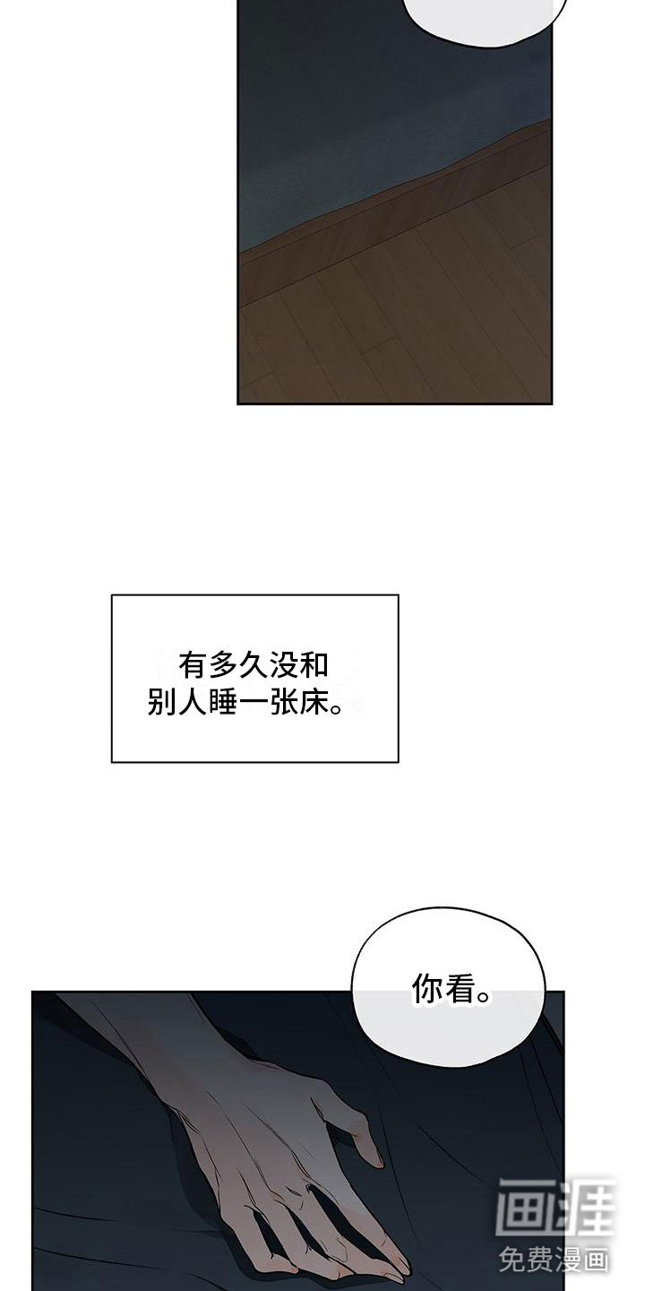 第5章：学长看见了