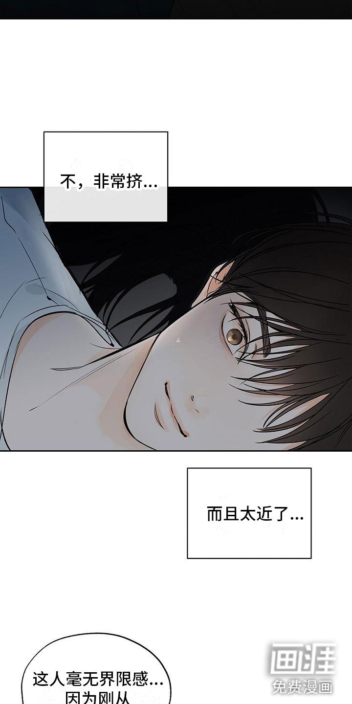 第5章：学长看见了