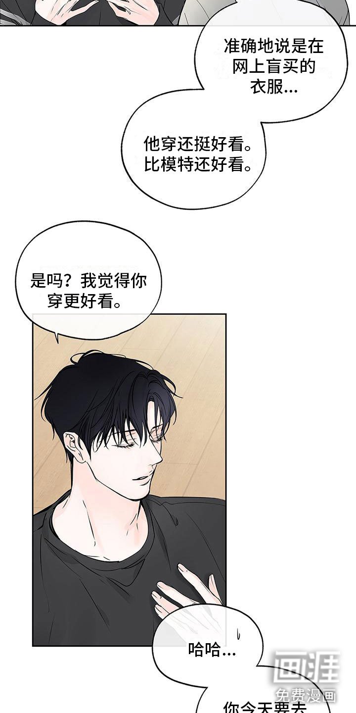 第5章：学长看见了