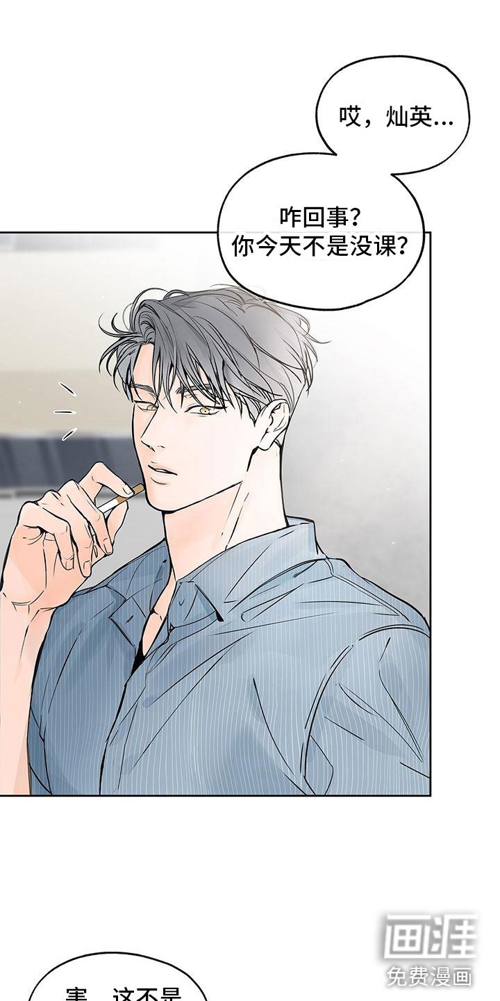 第5章：学长看见了