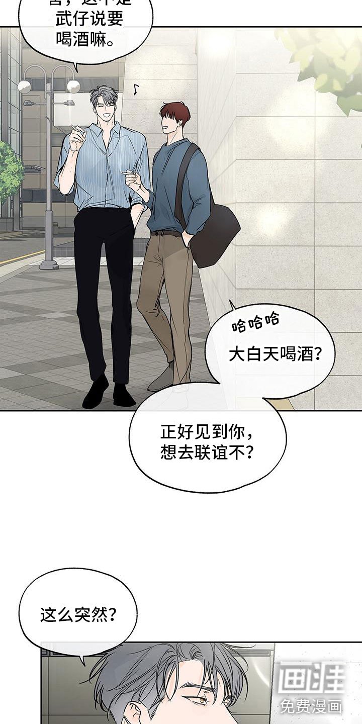 第5章：学长看见了