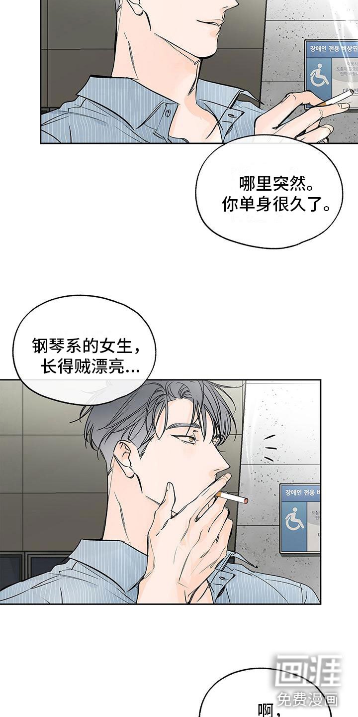 第5章：学长看见了