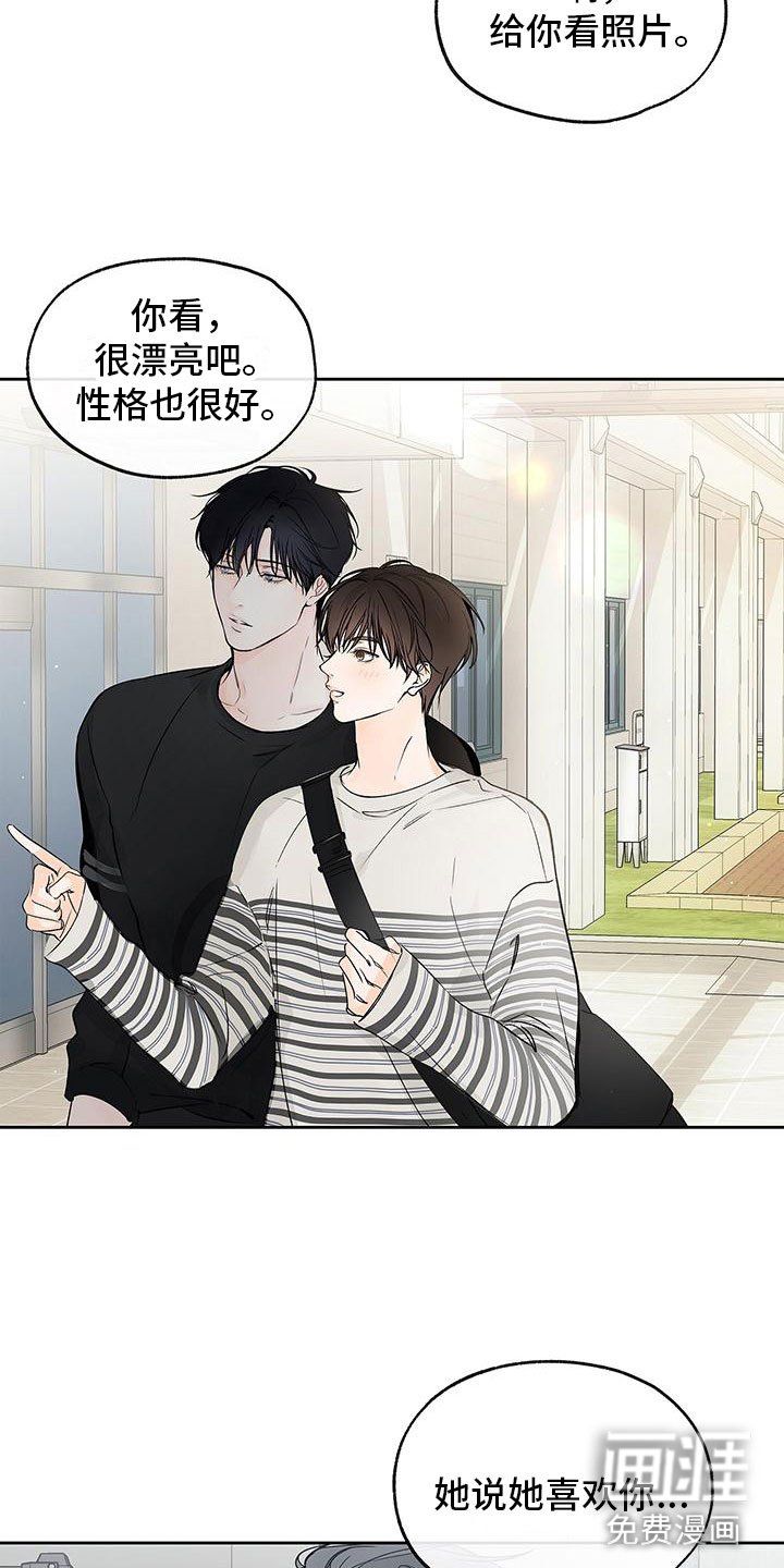 第5章：学长看见了