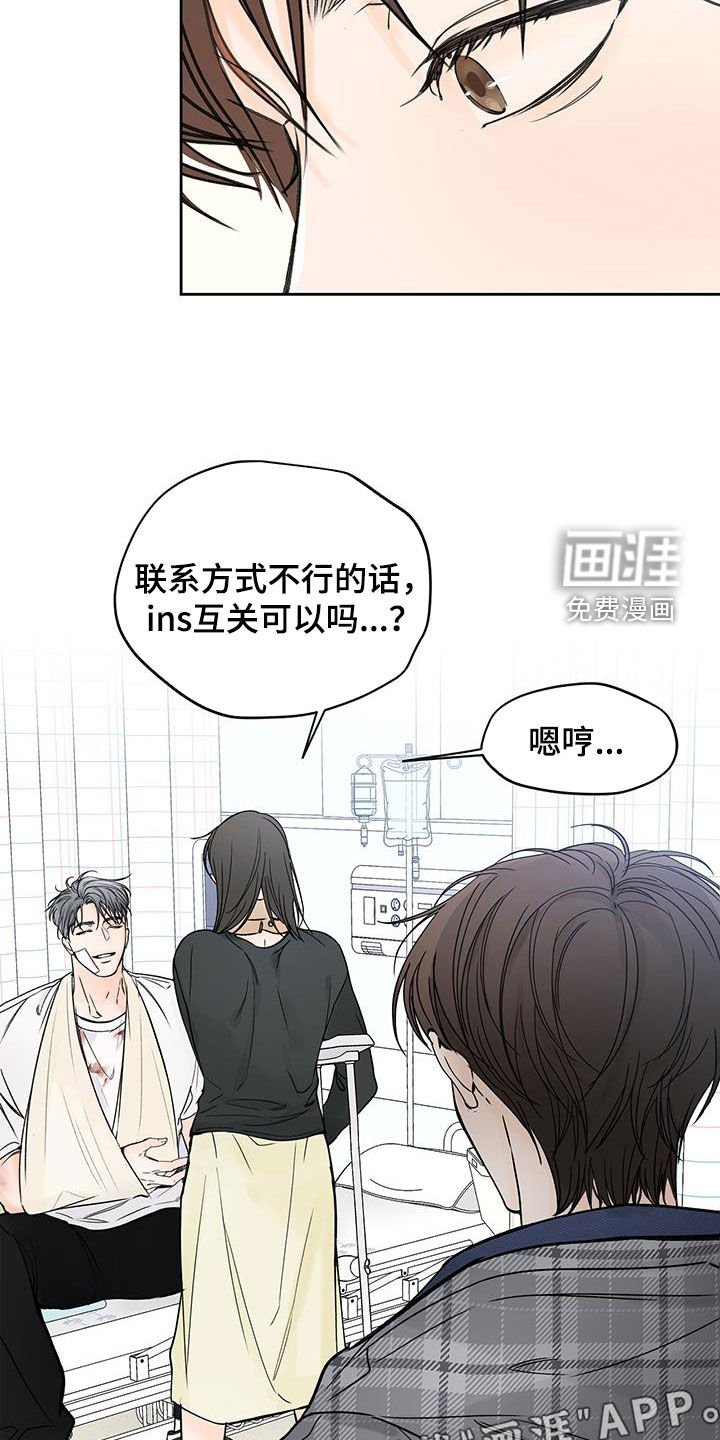 第50章：搭讪