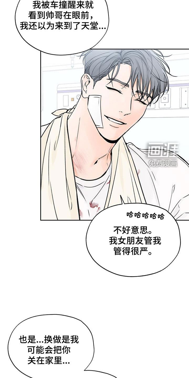第50章：搭讪