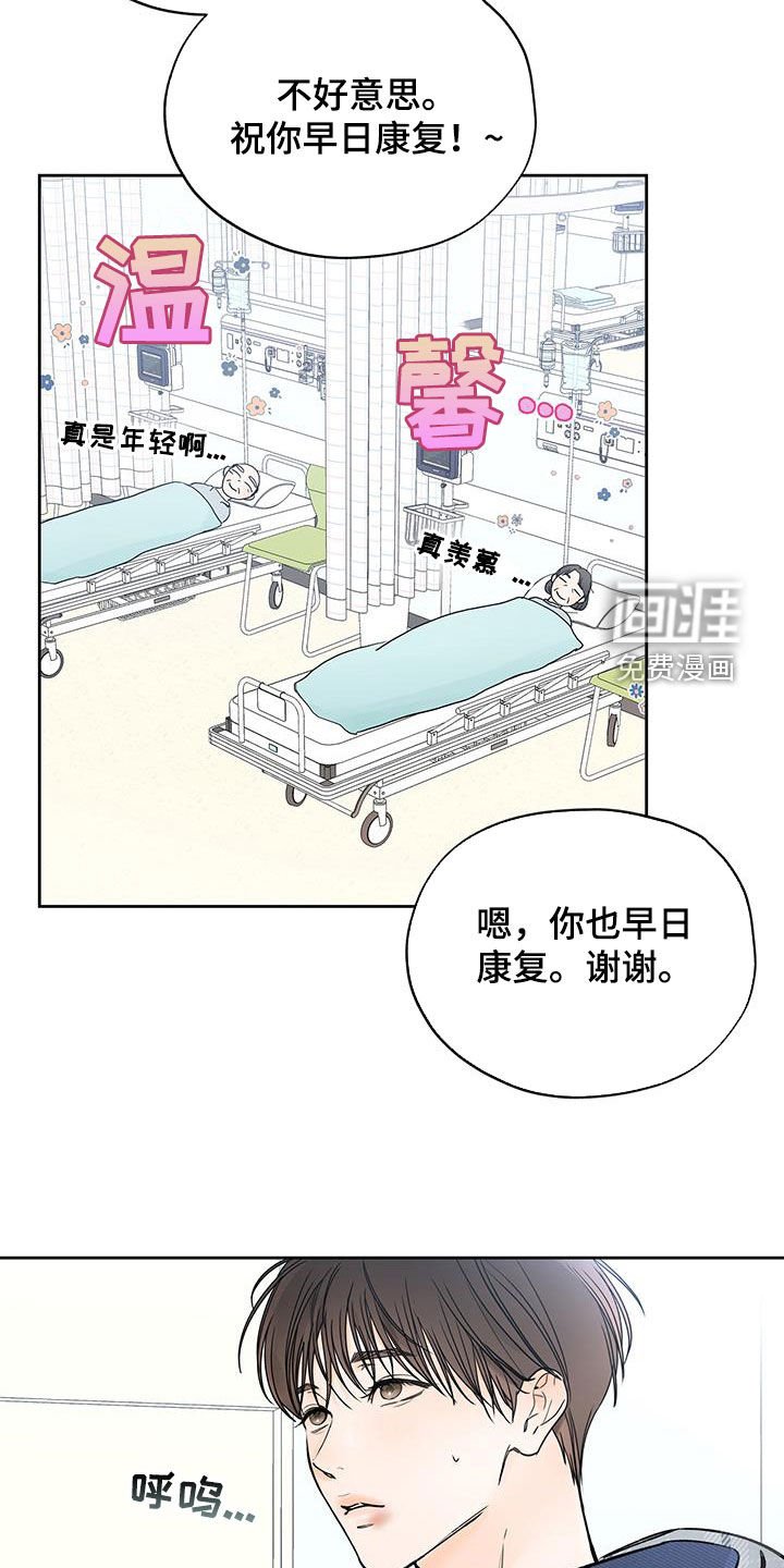 第50章：搭讪