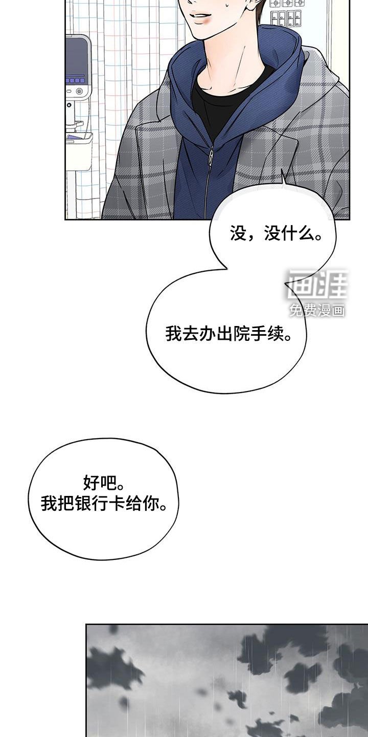 第50章：搭讪