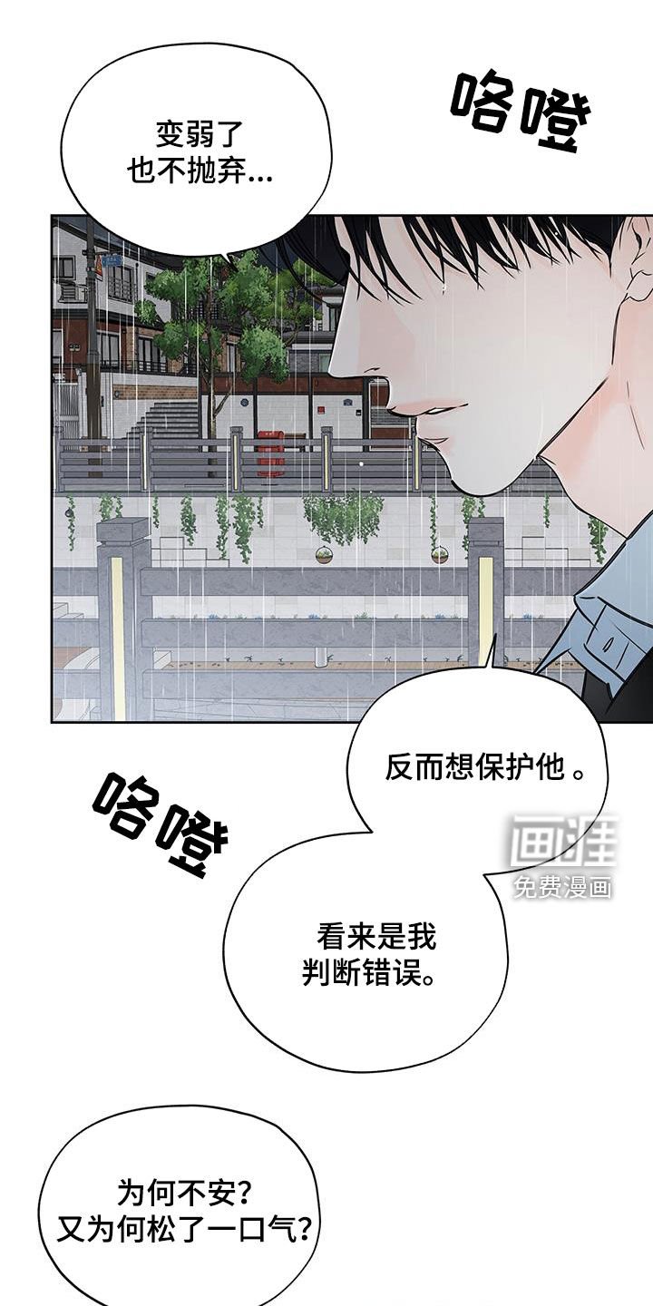 第51章：归属感