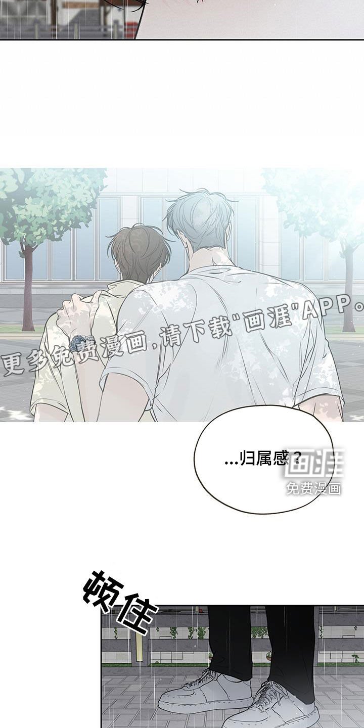 第51章：归属感