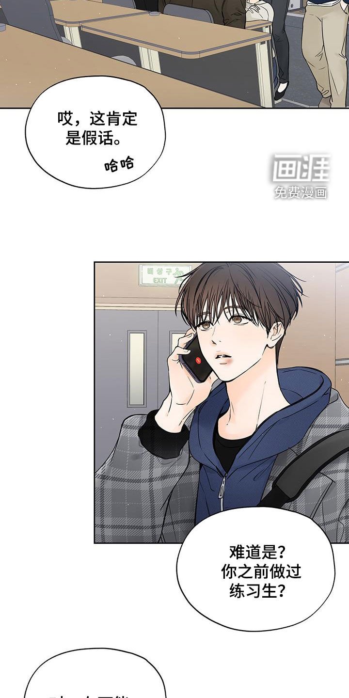 第51章：归属感