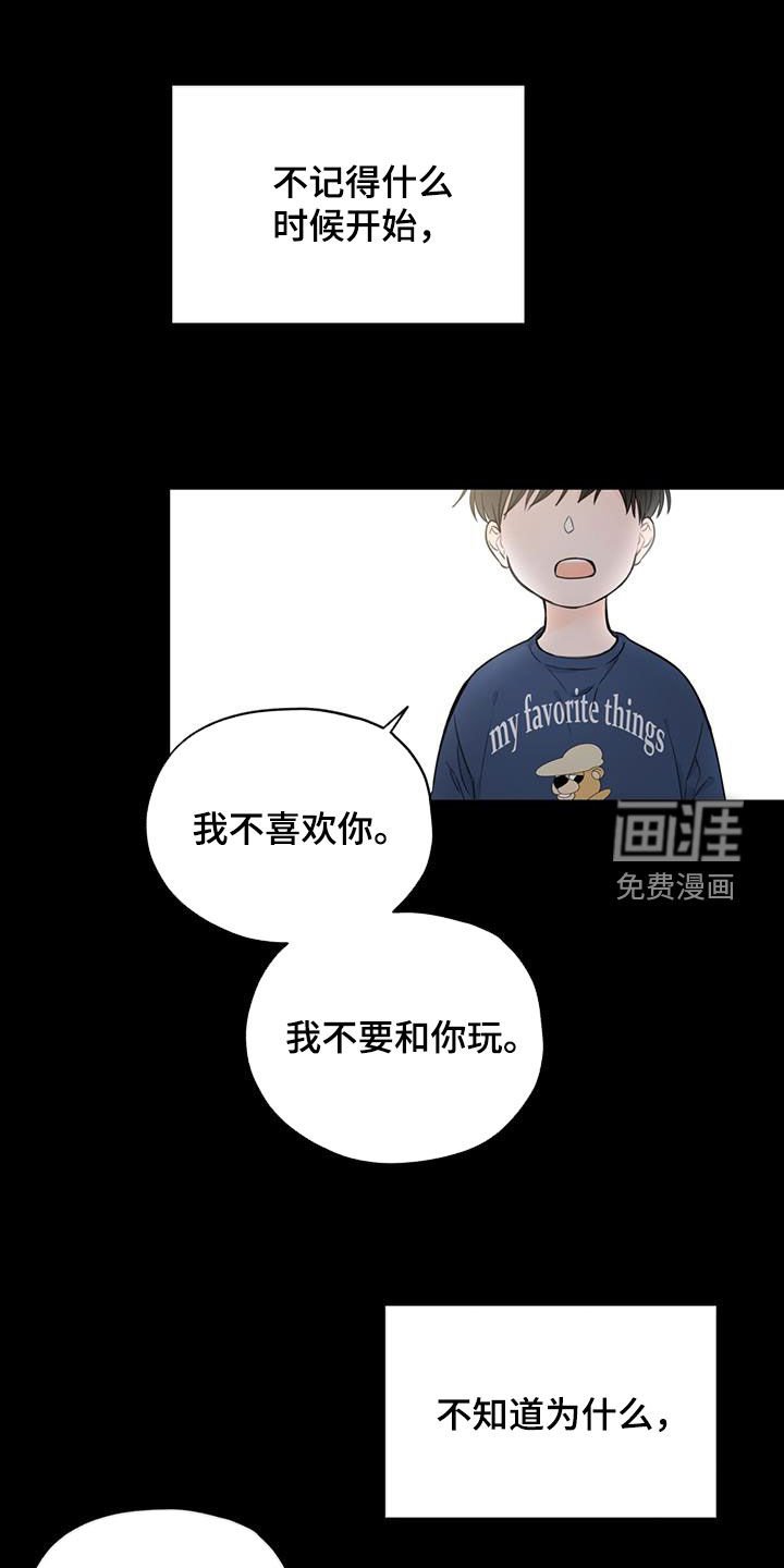 第52章：糟糕的人生