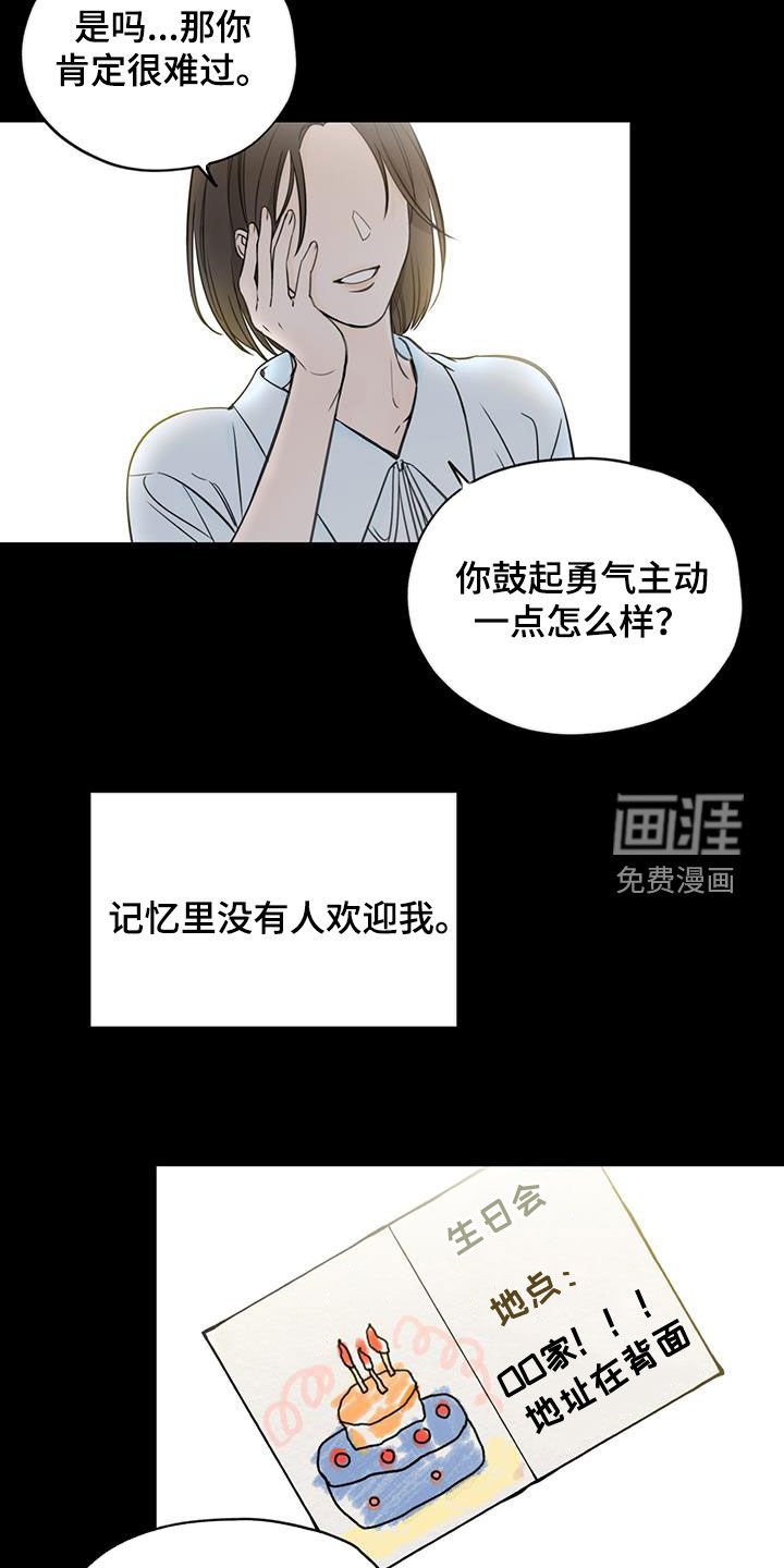 第52章：糟糕的人生