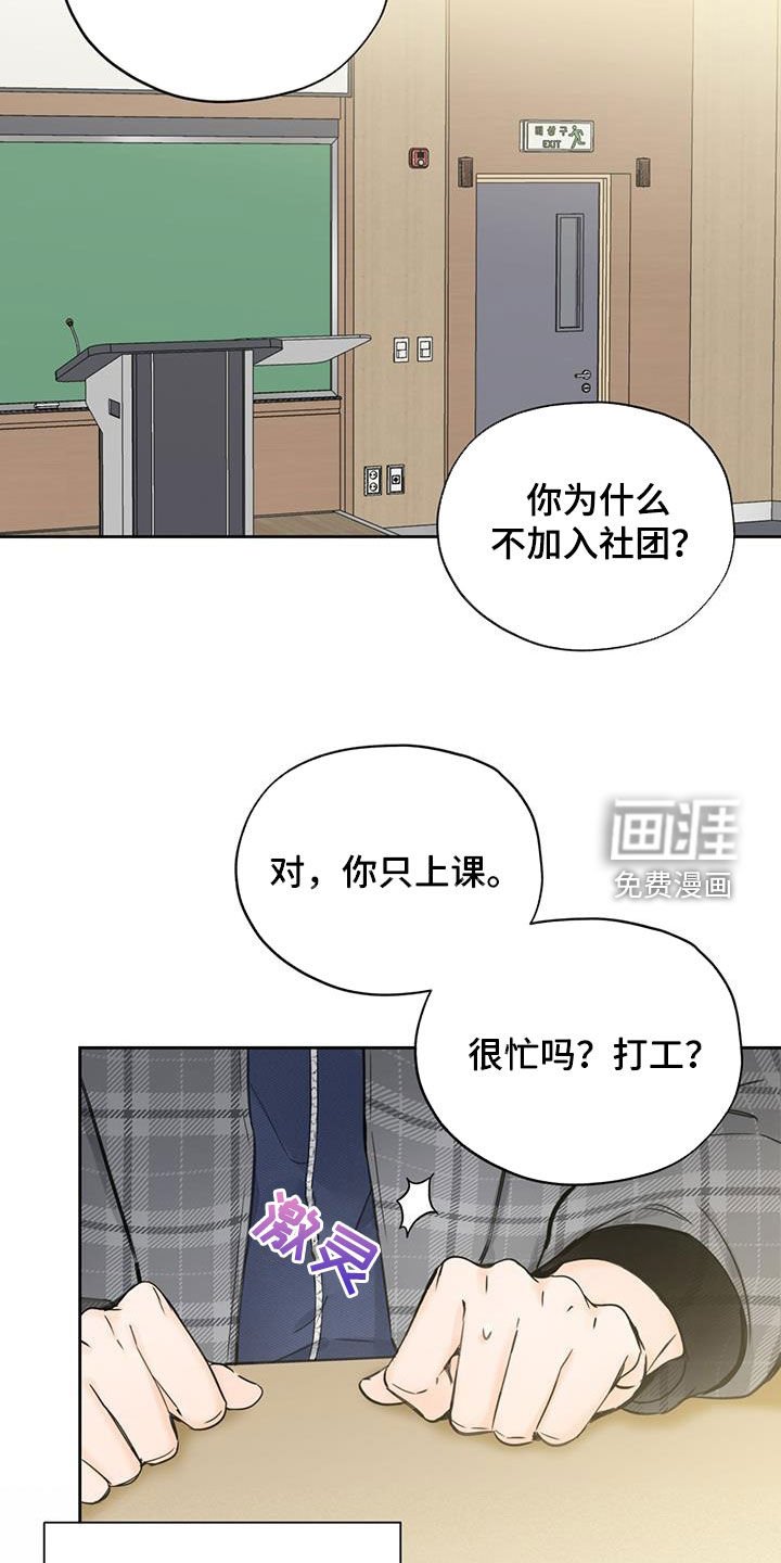 第52章：糟糕的人生