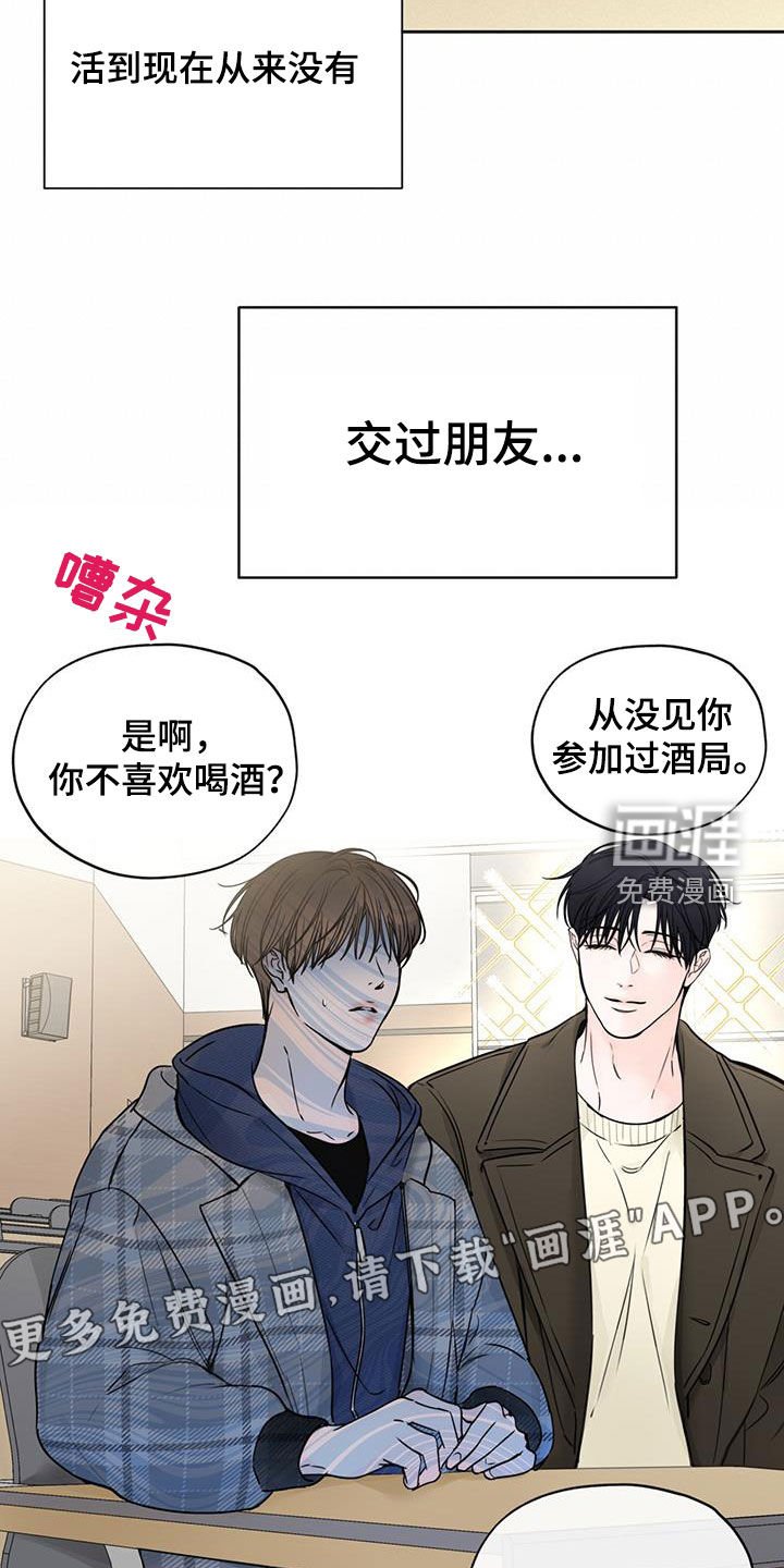 第52章：糟糕的人生