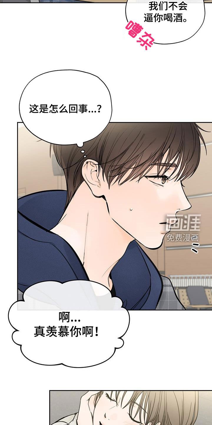 第52章：糟糕的人生
