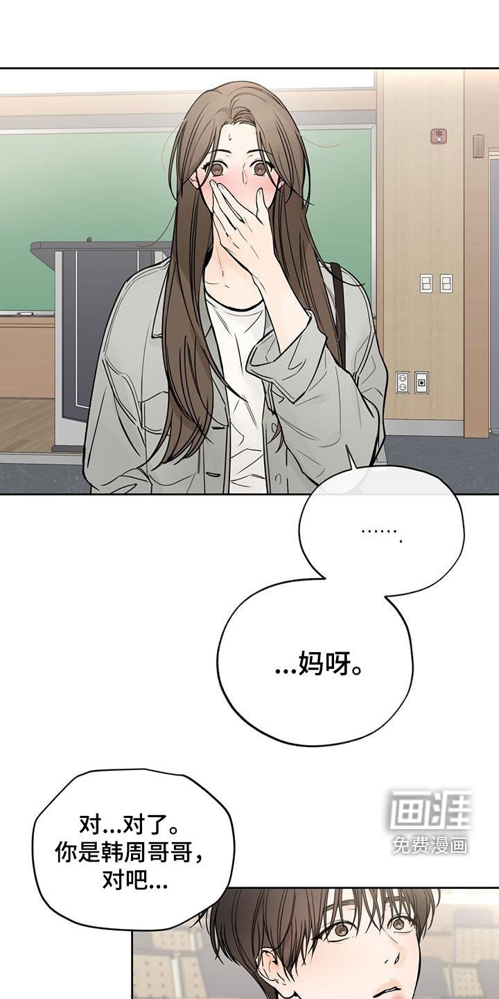 第53章：奇怪的事