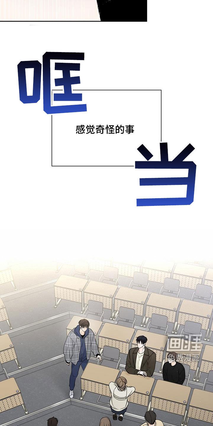 第53章：奇怪的事