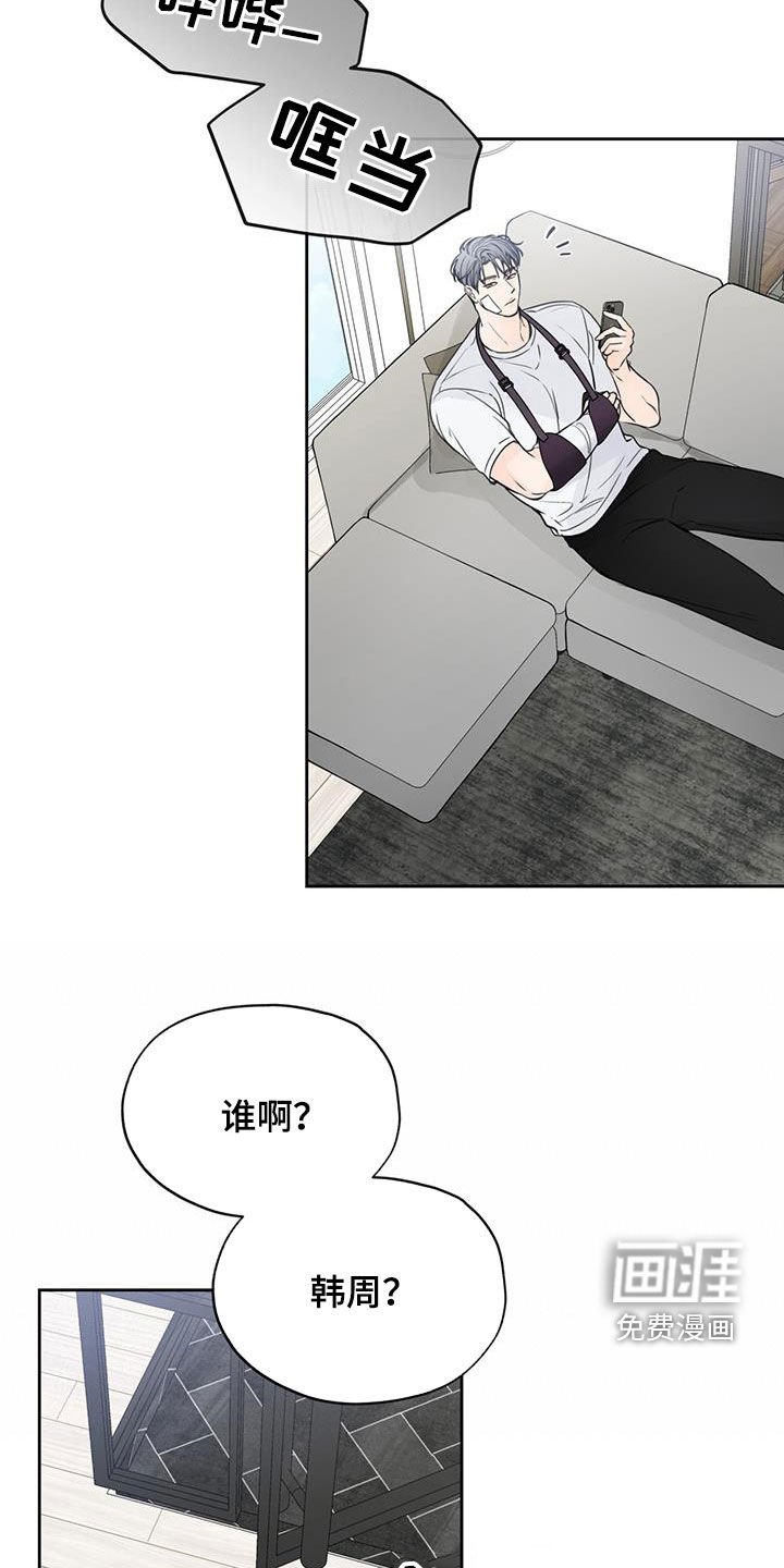 第53章：奇怪的事