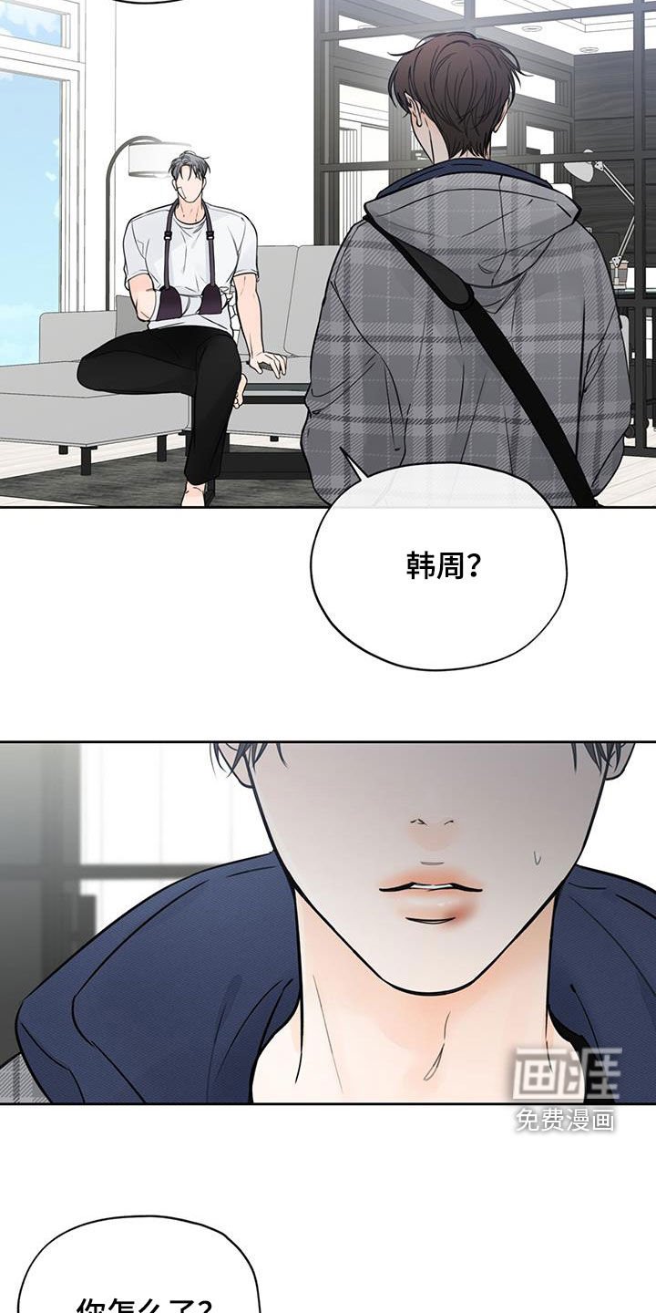 第53章：奇怪的事