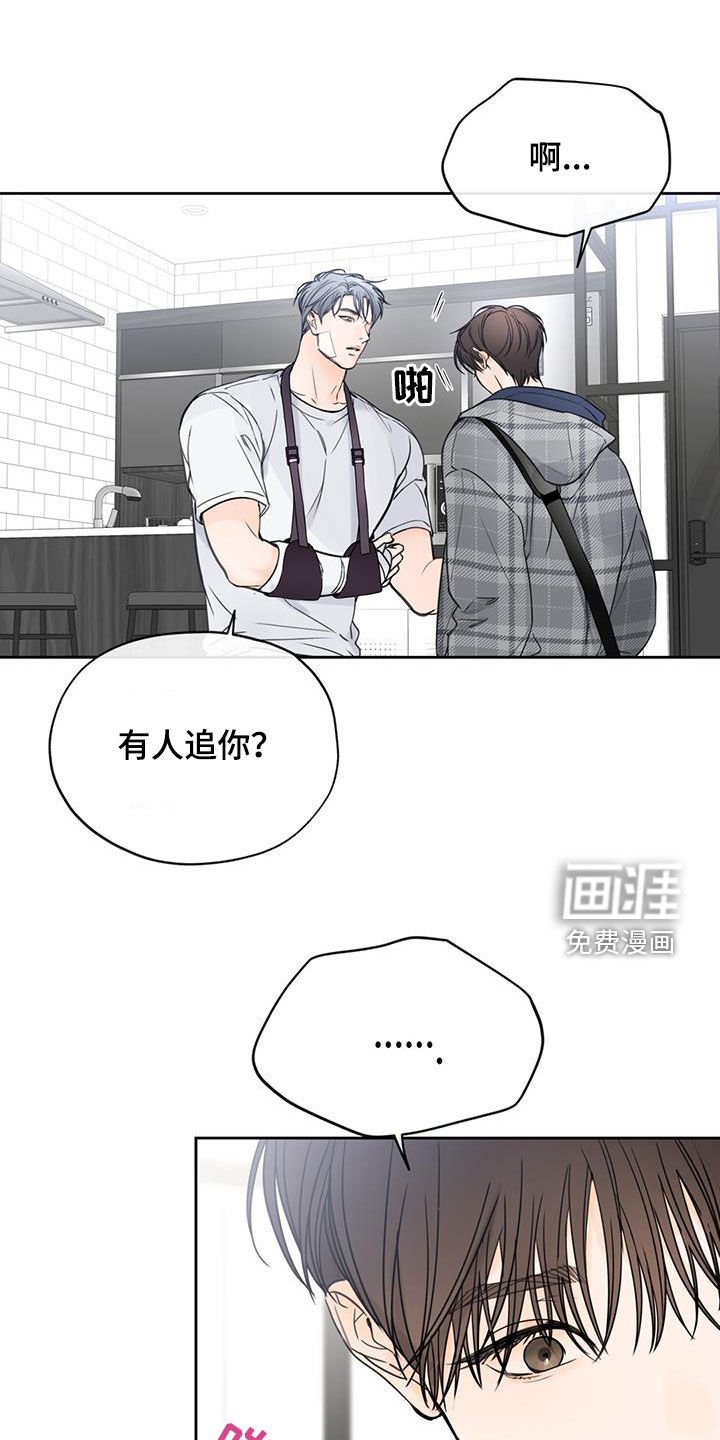 第54章：你在说什么