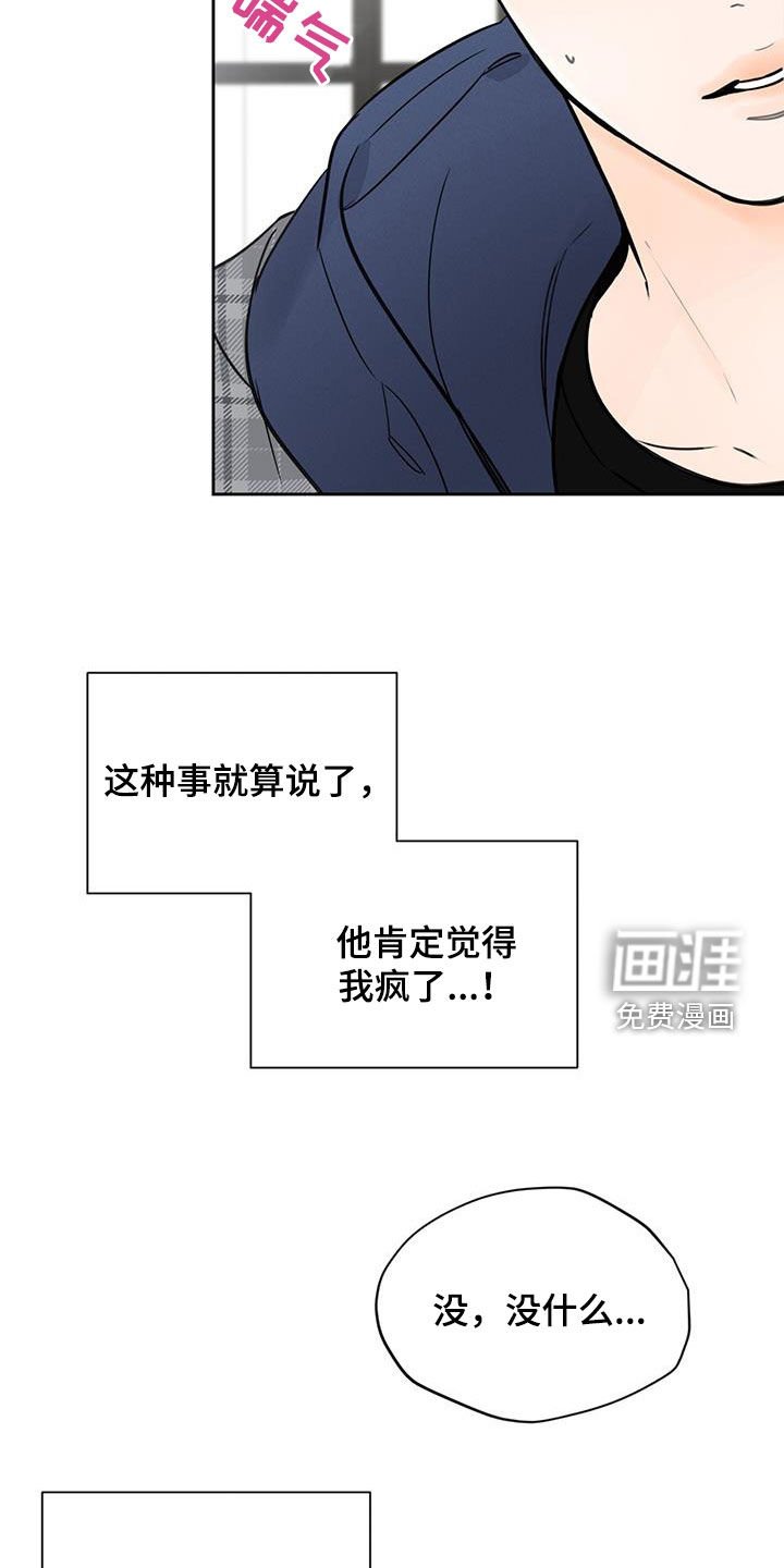 第54章：你在说什么