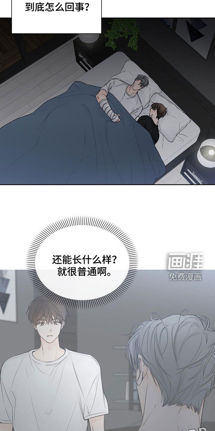 第54章：你在说什么
